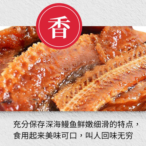 日式蒲烧鳗鱼蒲烧鲜活即食寿司材料食材网红烤鳗鱼饭加热海鲜料理 - 图0