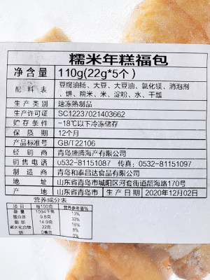 日式拉丝福袋年糕关东煮食材鱼籽福袋包心丸豆捞火锅料丸子糯米包 虎窝淘