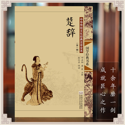 中国古诗词大全集全套大字注音版 带拼音注释配图 全7册诗经楚辞唐诗宋词元曲三百首千家诗诗歌格律书儿童小学生成人老人 尚雅国学 - 图1