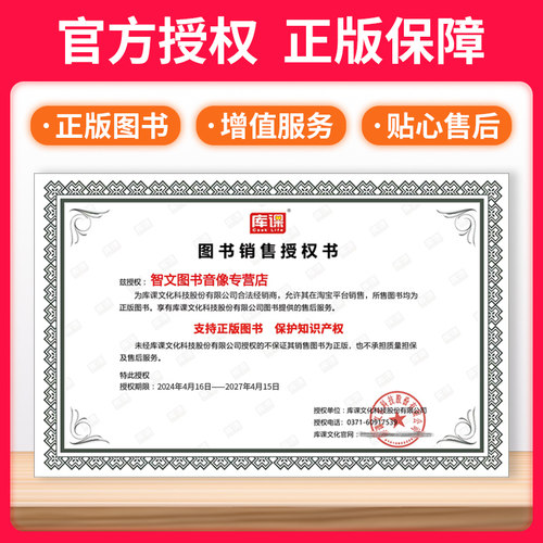 库课备考2027年广东专插本 管理学必刷2000题 章节练习题疯狂刷题2000道广东省普通高校考试题库真题习题2026 - 图3