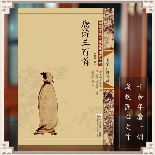 中国古诗词大全集全套大字注音版 带拼音注释配图 全7册诗经楚辞唐诗宋词元曲三百首千家诗诗歌格律书儿童小学生成人老人 尚雅国学 - 图2