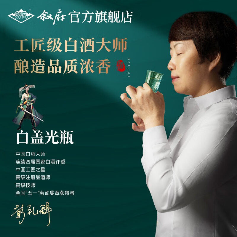 叙府经典白盖整箱装五粮浓香型白酒纯粮食酒官方店高端高品质口粮