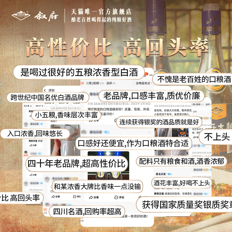 叙府大曲蓝标官方店浓香型52度整箱6瓶装白酒纯粮食酒光瓶口粮酒