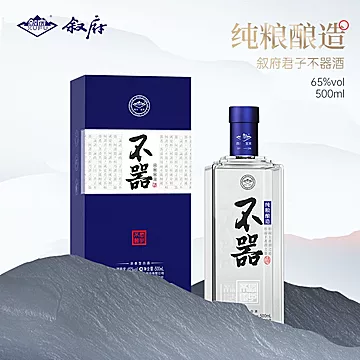 叙府不器65度白酒单瓶礼盒装