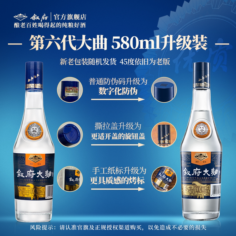 叙府大曲蓝标浓香型52度500ml*6瓶装白酒纯粮食酒光瓶酒口粮酒