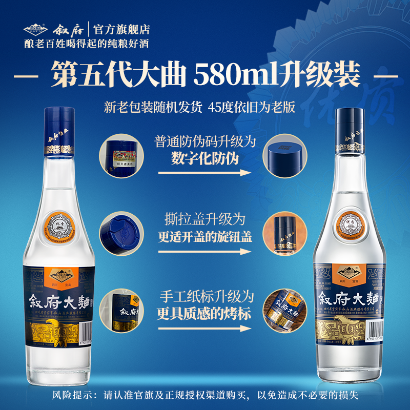 叙府大曲蓝标浓香型52度500ml*6瓶装白酒纯粮食酒光瓶酒口粮酒