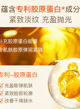 【买1送1】柏氏胶原蛋白眼霜