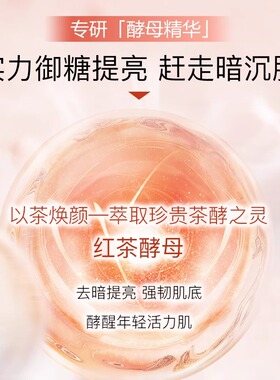 【30片划算】柏氏光蕴透润面膜