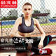 Sports lingerie women running shock-proof beauty set-up vest style
