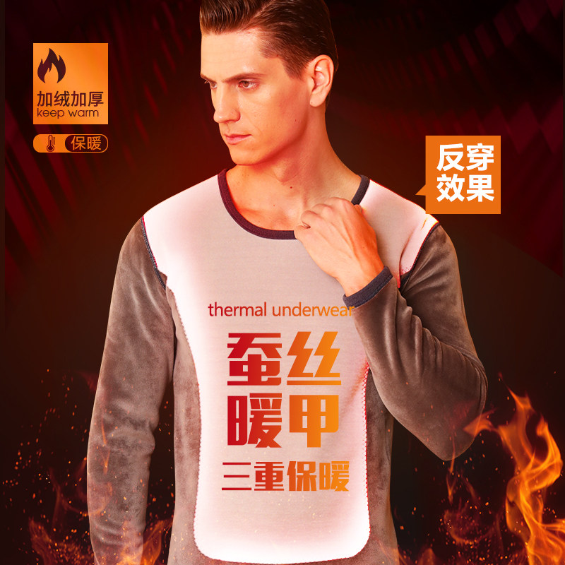 男士加厚加绒自发热单件防寒保暖衣 俞兆林浙江保暖上装