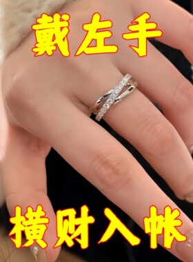 【请一个戴左手】真实有效招财转运三环戒指不掉色男女指环可调节