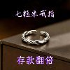 Lucky 7 grains of rice, real and effective lucky transfer ring, adjustable ring for men and women