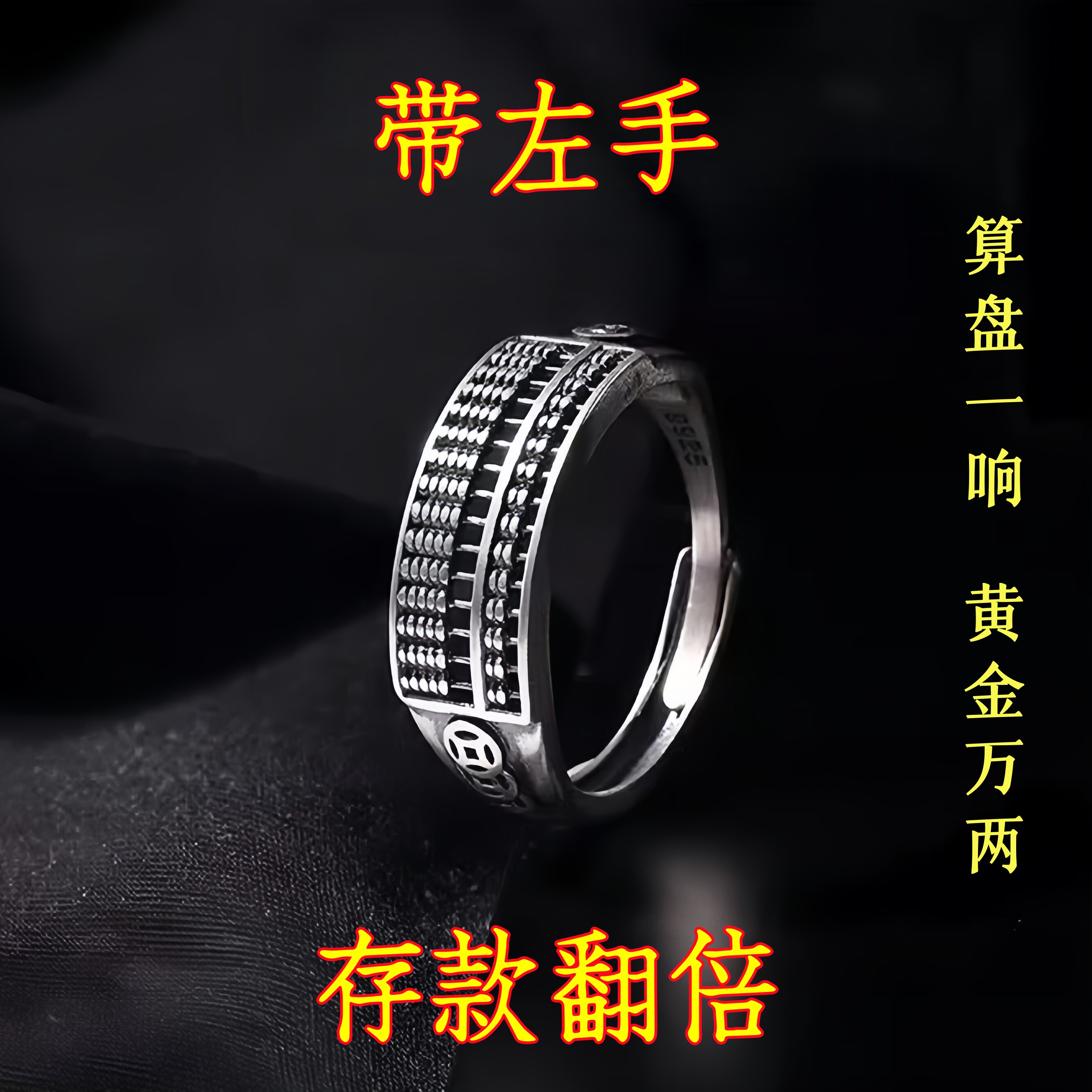 Real and effective luck-lubricating ring for men and women with adjustable opening and non-fading ring.