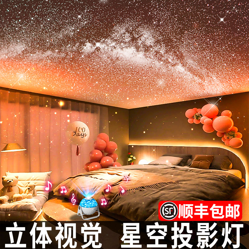 星空投影仪氛围灯卧室情调满天星星光高级感水波纹房间桌面小夜灯 - 图1