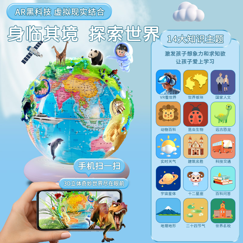 地球仪智能星空灯投影仪儿童玩具男孩卧室顶星球氛围小夜灯开学季