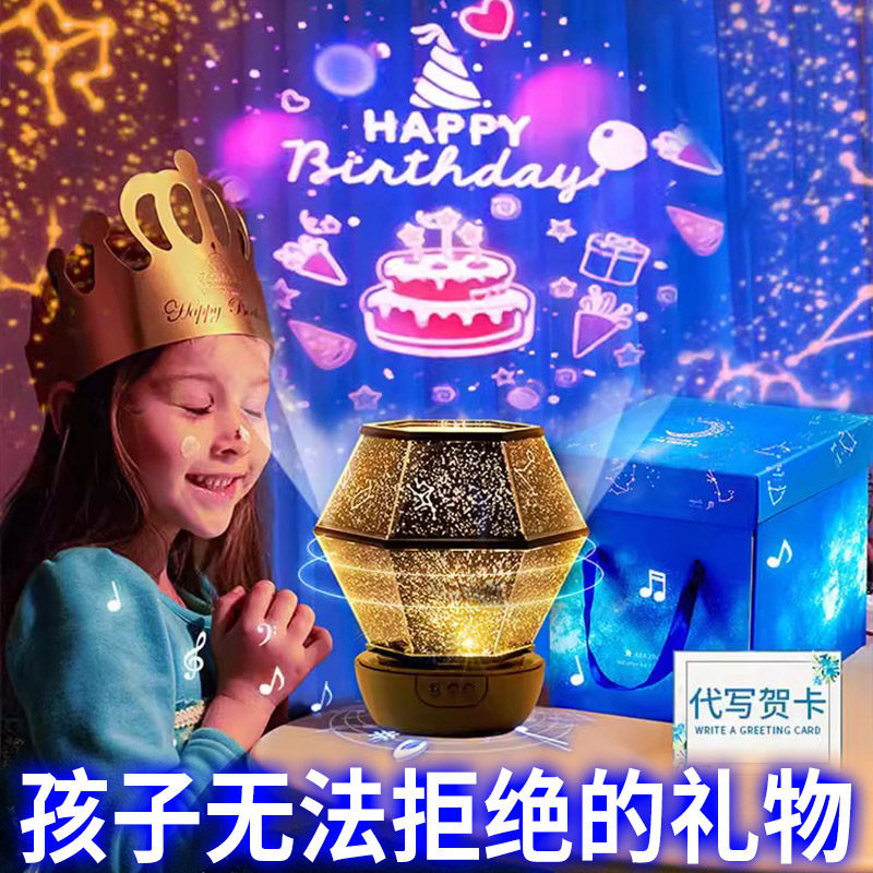 星空投影灯儿童玩具生日礼物满天星星光氛围卧室小夜灯2025年新款