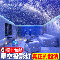 Starry Sky Light Projector Full Star Light Living Room Room Bedroom Top Romantic Dream Atmosphere Light Eroticism Ceiling