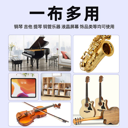钢琴专用擦琴布麂皮绒擦拭清洁剂铜管乐器小提琴古琴吉他抹布指纹 - 图3