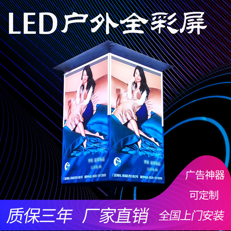 led显示屏户外全彩屏防水P3P4P5P6P8高清高刷广告屏LED大屏幕定制 - 图0