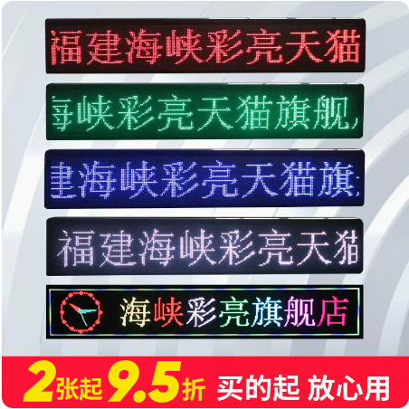 led显示屏室内单色全彩字幕屏门头走字智能屏全彩P10P4.75定制-图0