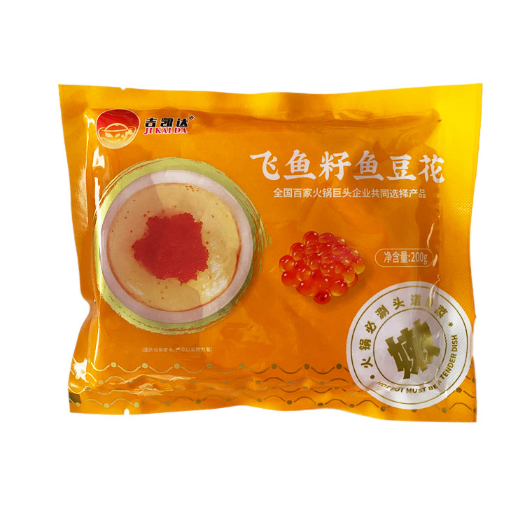 吉凯达原味蟹黄味飞鱼籽鱼豆花火锅新品特色食材装海鲜鱼滑,淘宝优惠券,粉丝福利购,淘宝优惠卷