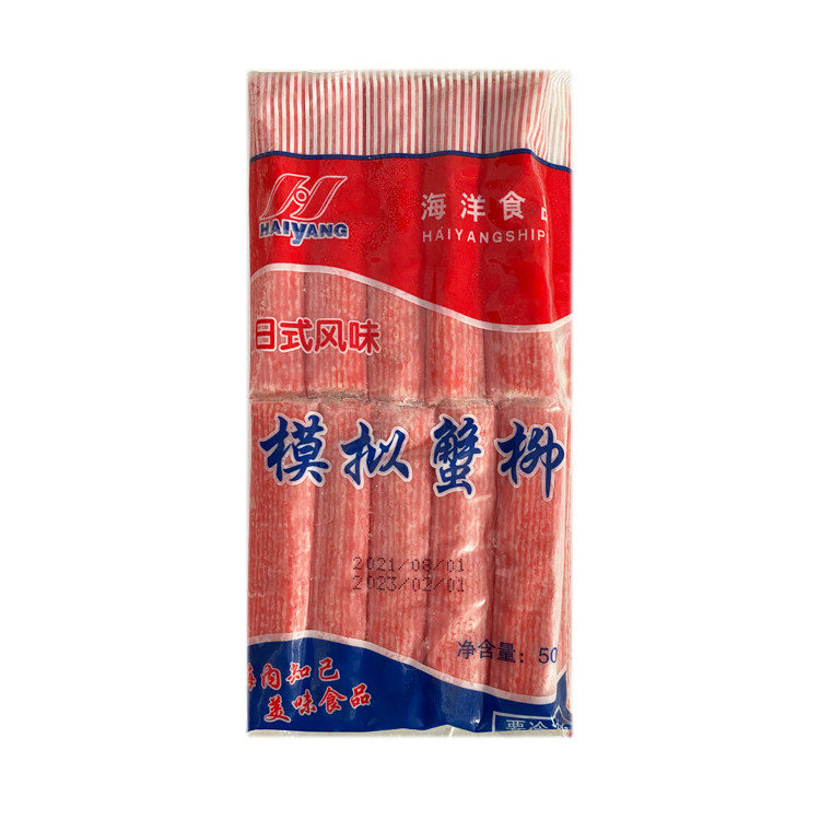 蟹棒模拟蟹肉制品火锅涮串麻辣烫食材500克全店5袋包邮,淘宝优惠券,粉丝福利购,淘宝优惠卷