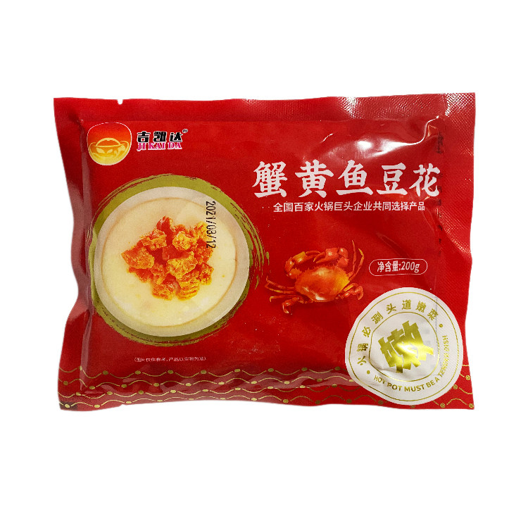 吉凯达原味蟹黄味飞鱼籽鱼豆花火锅新品特色食材装海鲜鱼滑,淘宝优惠券,粉丝福利购,淘宝优惠卷