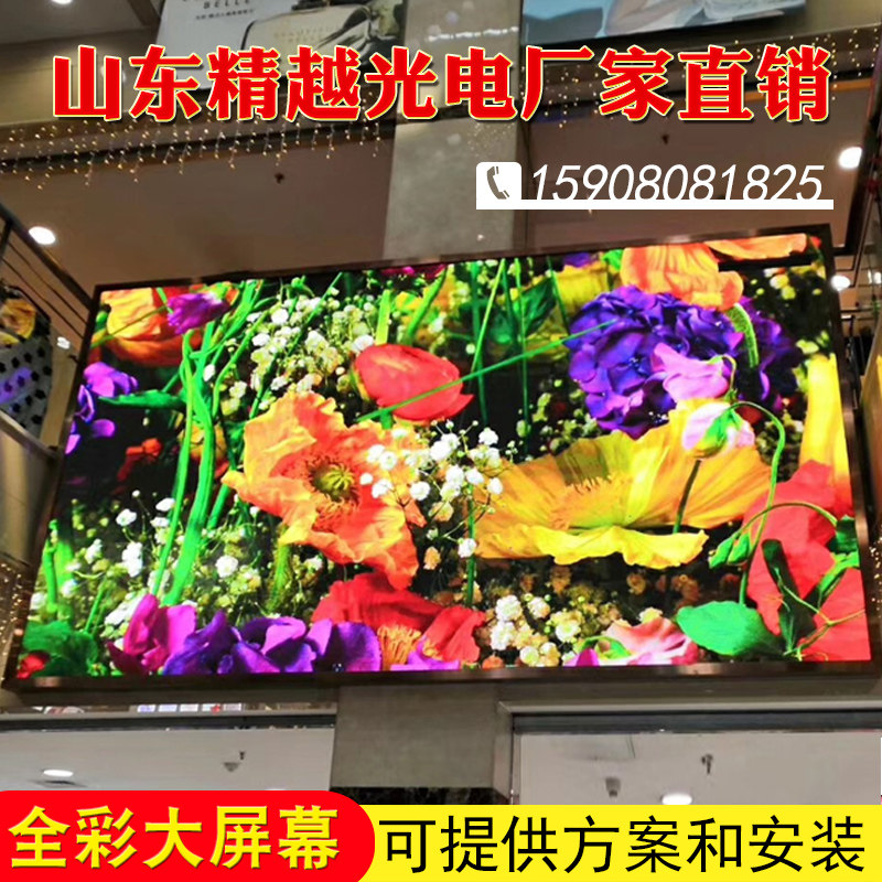 led显示屏全彩屏电子广告牌户外大屏门头室内窗口滚动走字屏幕,淘宝优惠券,粉丝福利购,淘宝优惠卷