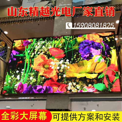 led显示屏全彩屏电子广告牌户外大屏门头室内窗口滚动走字屏幕 - 图1