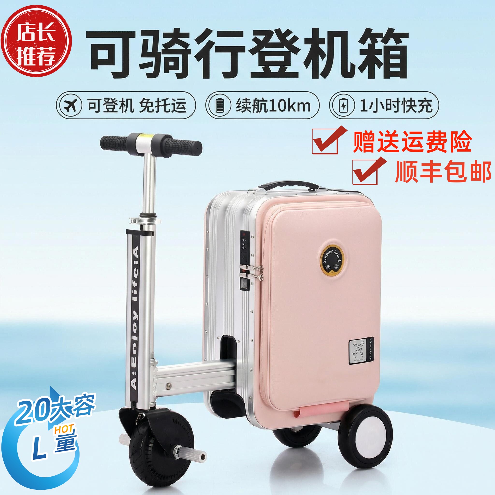 电动行李箱骑行代步20寸骑行拉杆箱大容量3C认证旅行箱轻量化登机