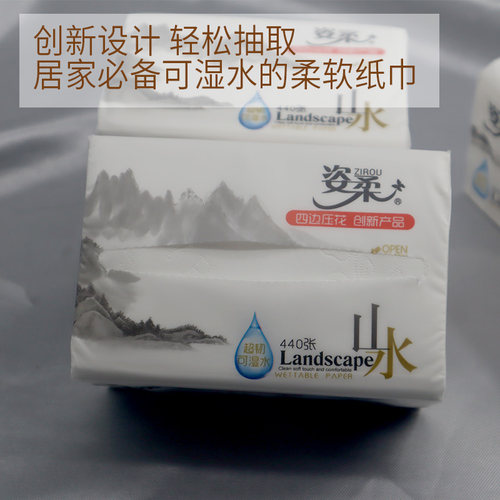 姿柔抽纸风情干湿适用抽纸4层440张软抽面巾纸巾2提16包装家用纸 - 图2