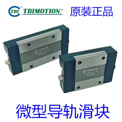 TBI微型线性导轨滑块TM09NN TM07NL TM12WN 15WL TM9NL TM12WL - 图2