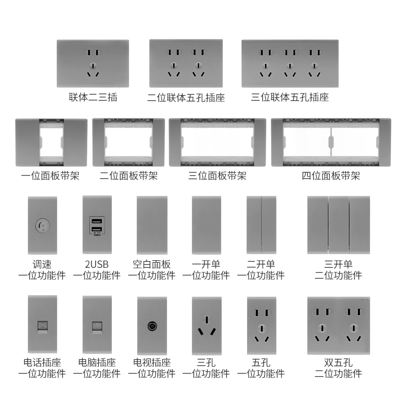 飞雕开关插座118型开关插座面板暗装插座面板多孔六孔9孔12孔银灰 - 图3