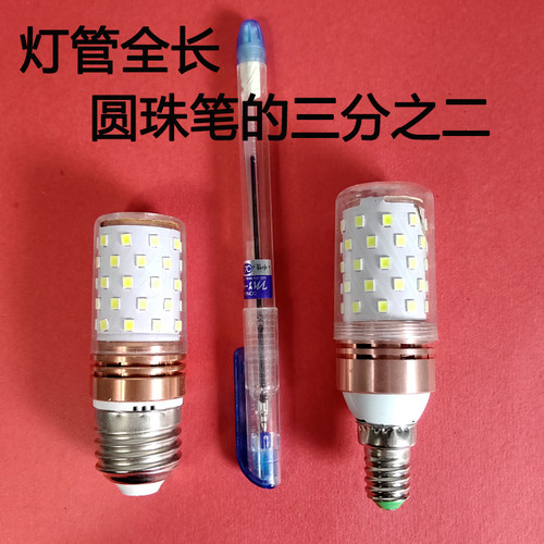 led灯泡超亮le27e14螺口三色变光小头螺纹节能家用照明吊灯暖白光 - 图0