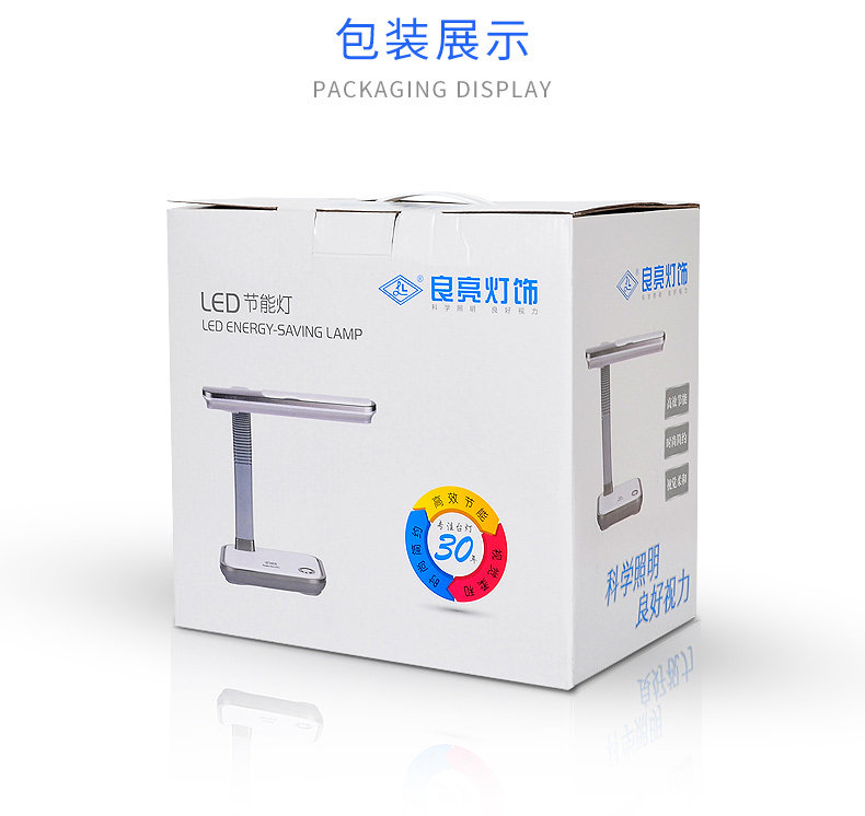 良亮aa级led护眼灯儿童学习台灯可换灯泡无闪烁减蓝光书桌床头灯