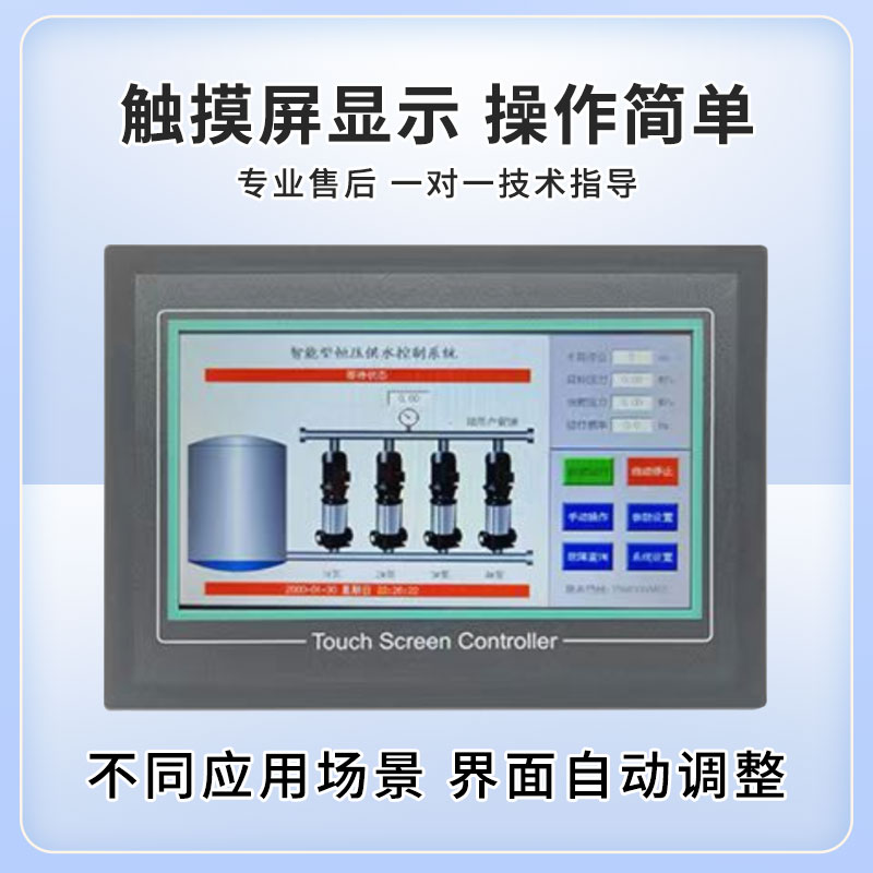 智能变频恒压供水控制器专用水泵恒压供水变频控制柜一拖三 9100