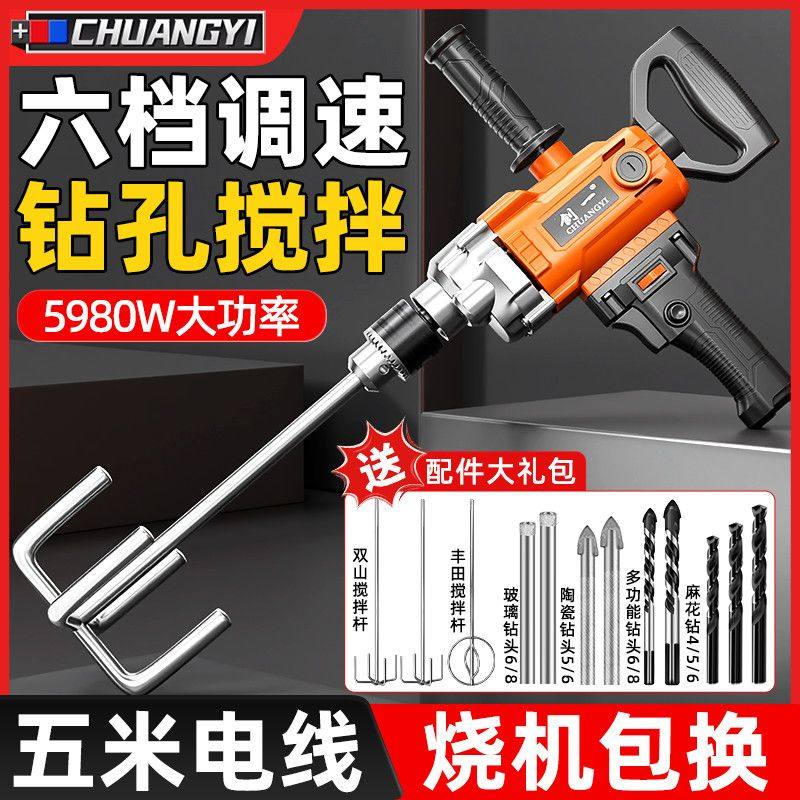 创一飞机钻电钻搅拌钻大功率打灰机多功能腻子粉油漆水泥搅灰机,淘宝优惠券,粉丝福利购,淘宝优惠卷