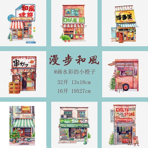 水彩画线稿宝虹棉浆杂货店钢笔淡彩小店建筑风景水彩填色纸 - 图3