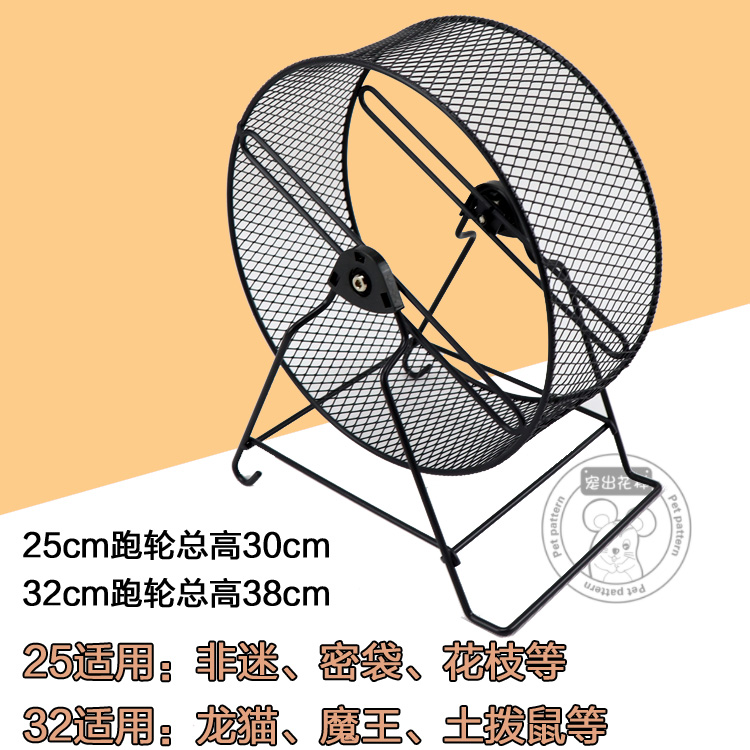 蜜袋鼯静音跑轮磨指甲爪子 刺猬25cm不卡脚松鼠龙猫大号土拨鼠跑