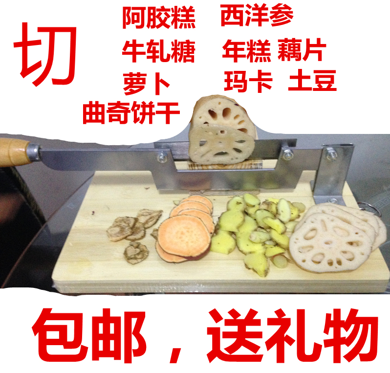 切年糕阿胶要材竹板底坐 年糕刃 切片刃 家用精巧小型年糕切片机 切年糕阿胶要材竹板底坐 年糕刃 切片刃 家用精巧小型年糕切片机