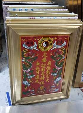 新居入伙对联框铝合金神字框五方五土之神位框灶君门神五味馨香框