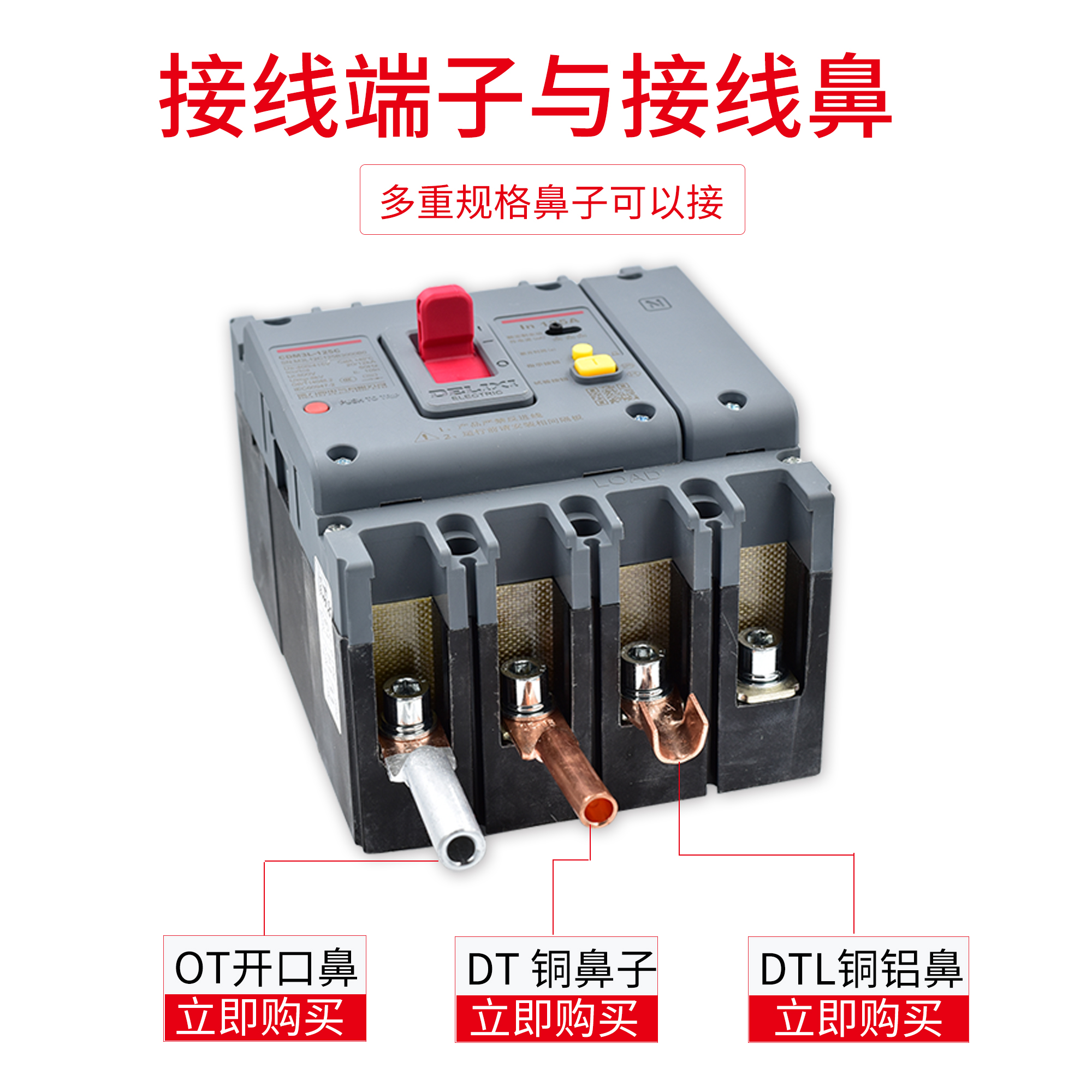 德力西三相四线空气开关带漏电保护器塑壳CDM3L160A250A400A630A - 图3