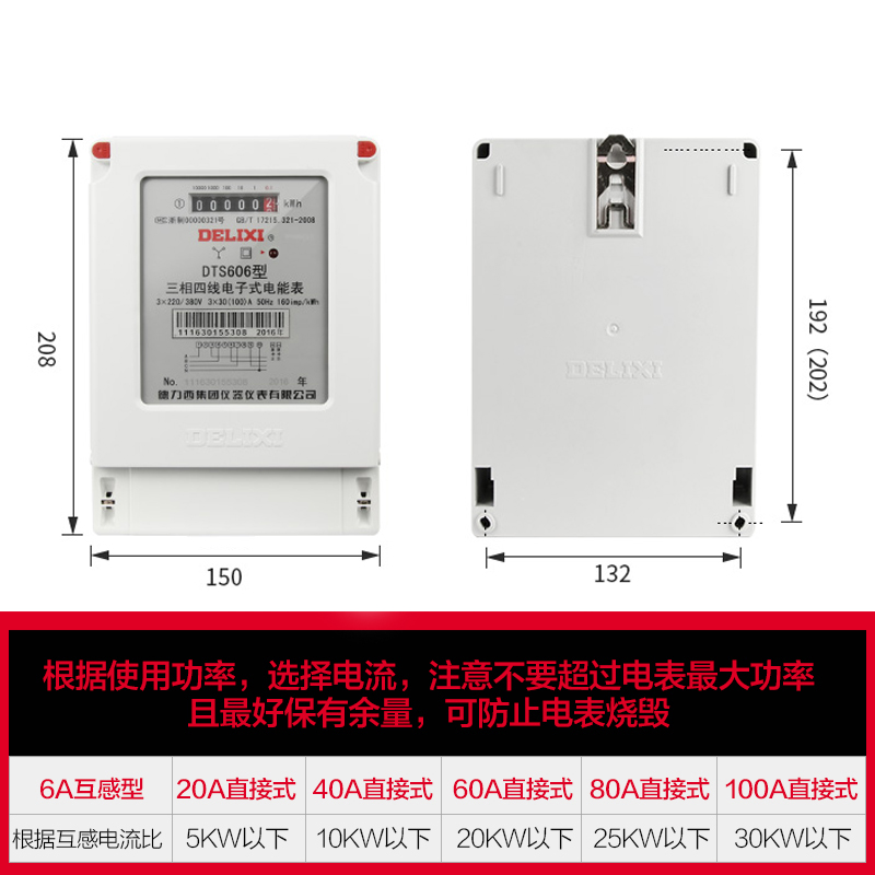 德力西DTS606三相四线电子式脉冲电表380V电能表火表工业电度表 - 图1