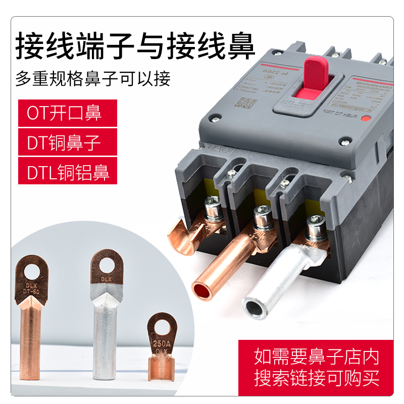 德力西塑壳断路器CDM3-100A160A250A400A空气开关4P三相四线380v