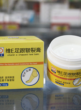 新升级ve足跟干燥裂手脚粗糙