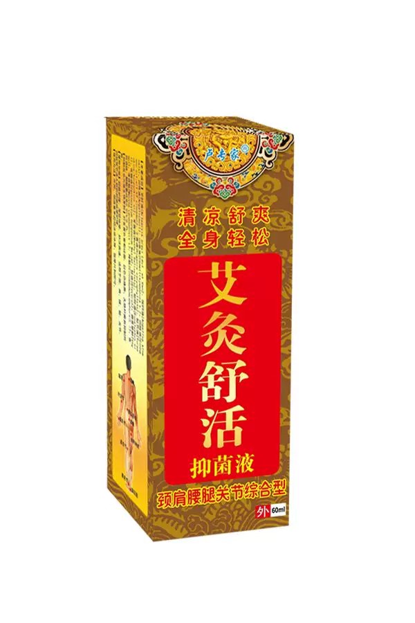 原筋骨酸痛灵草本抑菌液喷剂60ml艾草舒活颈肩腰腿关节综合型-图3