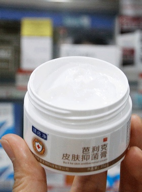 药房直发买3送1痤疮螨疮净痘痘膏