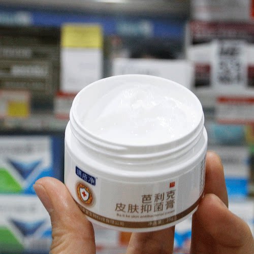 螨疮净芭利克皮肤抑菌膏  脸部抑菌膏同安堂 - 图1