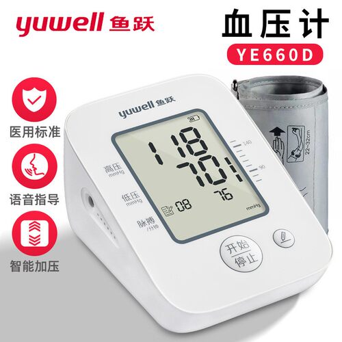 鱼跃电子血压计YE655A家用老人臂式智能全自动医用血压测量仪 - 图0