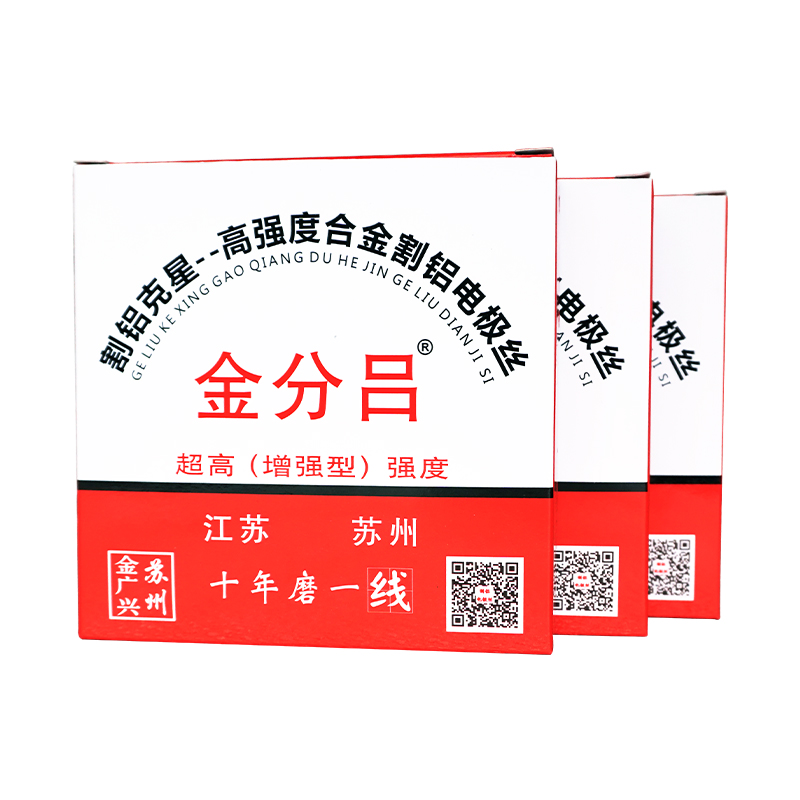 切米割铝丝金线分电极丝20割0丝200佳音吕不伤导电块价格低不叠丝 - 图3